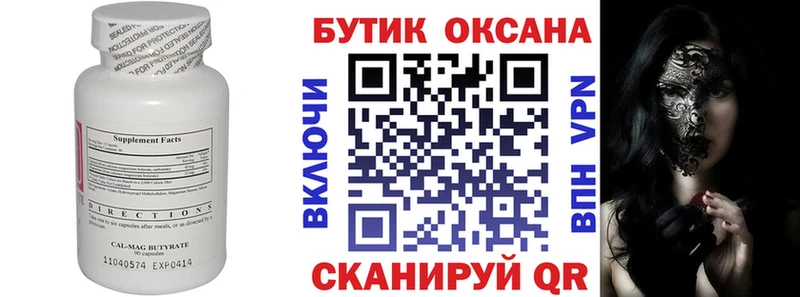 Купить Исилькуль БУТИРАТ вода