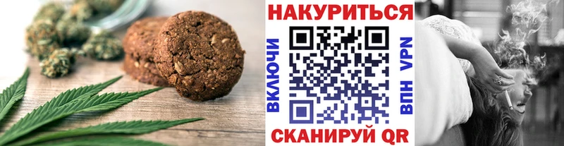 Печенье с ТГК марихуана  Купить где  Исилькуль 
