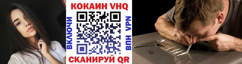 Кокаин VHQ  Купить где  Исилькуль 