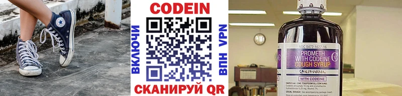 Кодеиновый сироп Lean Purple Drank  Купить  Исилькуль 
