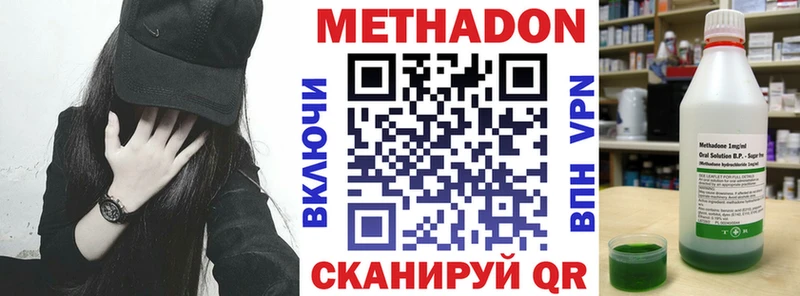 Купить  Исилькуль  МЕТАДОН methadone 
