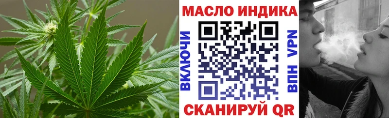 ТГК гашишное масло Исилькуль
