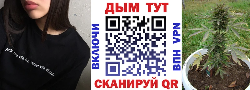 Купить  Исилькуль  Каннабис White Widow 